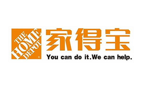 家得寶(homedepot)驗(yàn)廠輔導(dǎo)-家得寶驗(yàn)廠咨詢