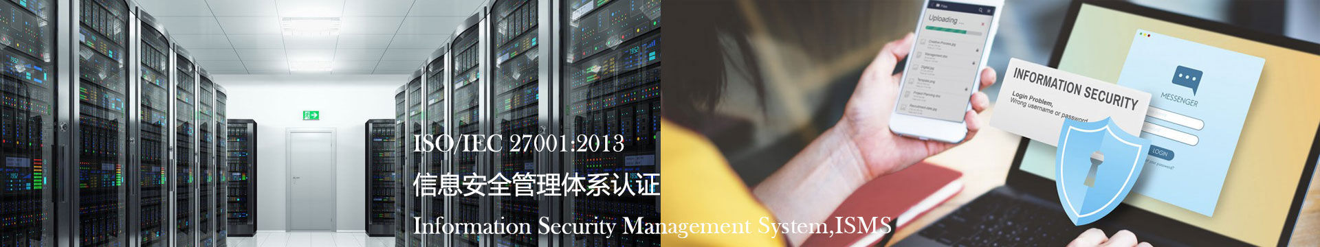 iso27001信息安全管理體系認(rèn)證咨詢輔導(dǎo)