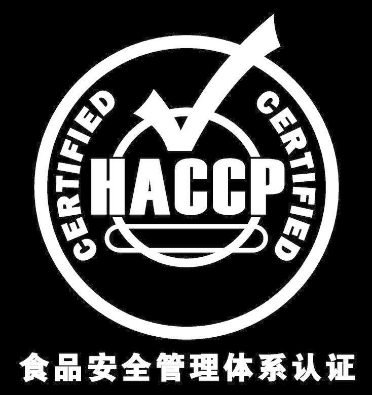 haccp認證驗廠