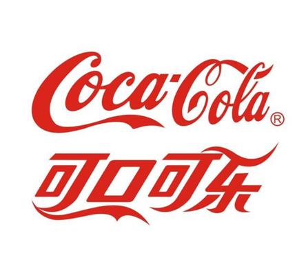 可口可樂(COCA COLA)驗(yàn)廠輔導(dǎo)