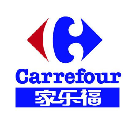 家樂福(Carrefour)驗廠輔導(dǎo)