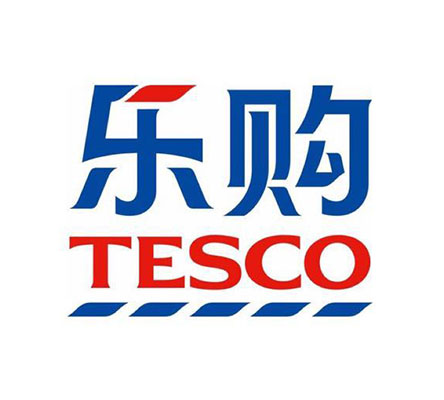 樂購(tesco)驗(yàn)廠輔導(dǎo)