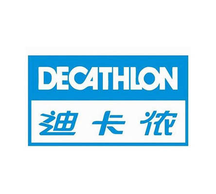 迪卡儂(Decathlon)驗(yàn)廠咨詢-迪卡儂驗(yàn)廠輔導(dǎo)