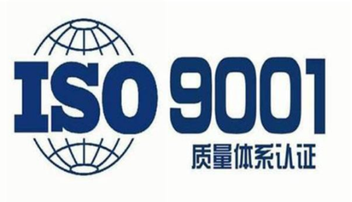 長沙ISO9001認(rèn)證怎么辦理？