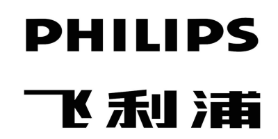 飛利浦(Philips)驗廠是什么？