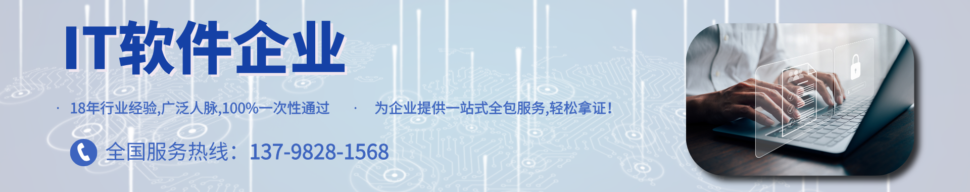 通翔顧問