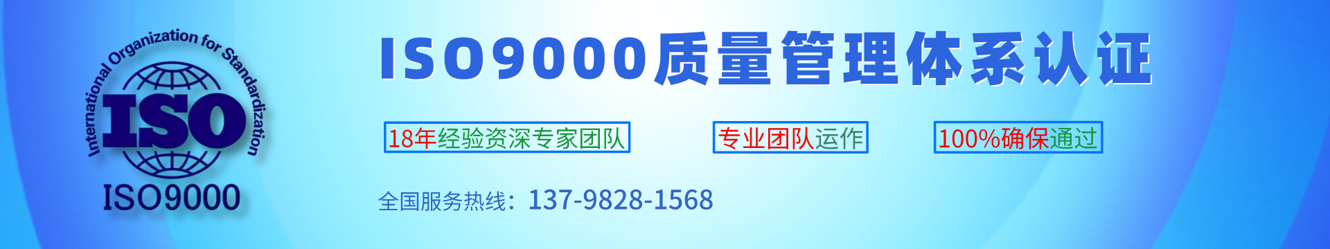 ISO9000質量管理體系認證